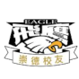 https://img.xiangshunxiangjiao.com/img/basketball/team/381131abc030317993d64abc5deebbda.png